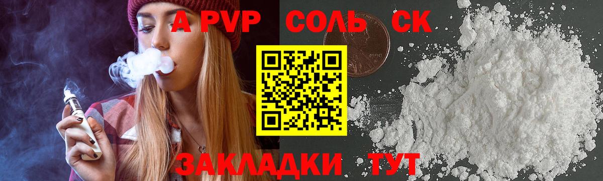 А ПВП мука Сертолово