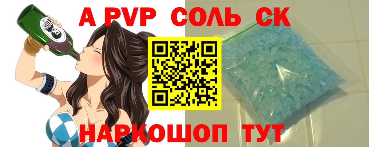 Альфа ПВП крисы CK  Alpha-PVP Соль  A-PVP  Альфа ПВП Соль  Вход с VPN  Сертолово 