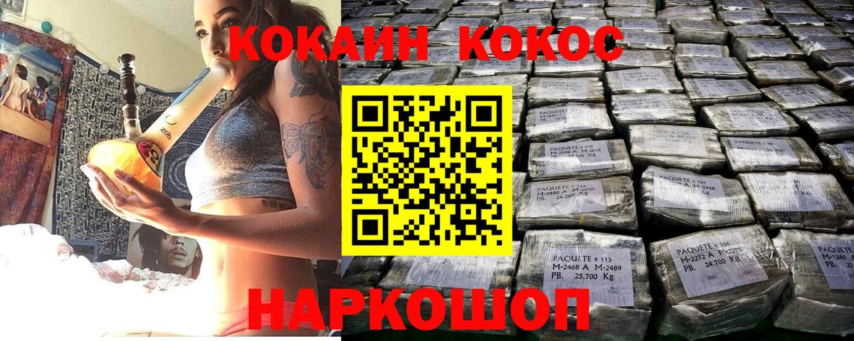COCAIN FishScale  Cocaine VHQ  Вход с VPN  Сертолово 