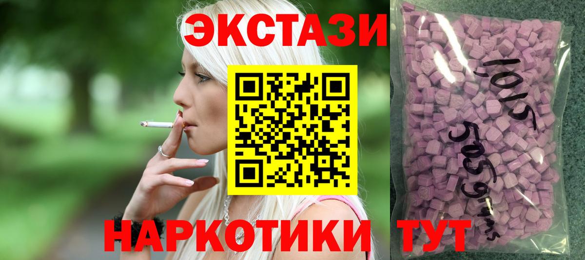 Экстази TESLA Сертолово