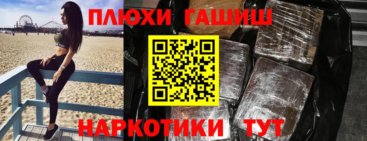 Гашиш хэш Сертолово