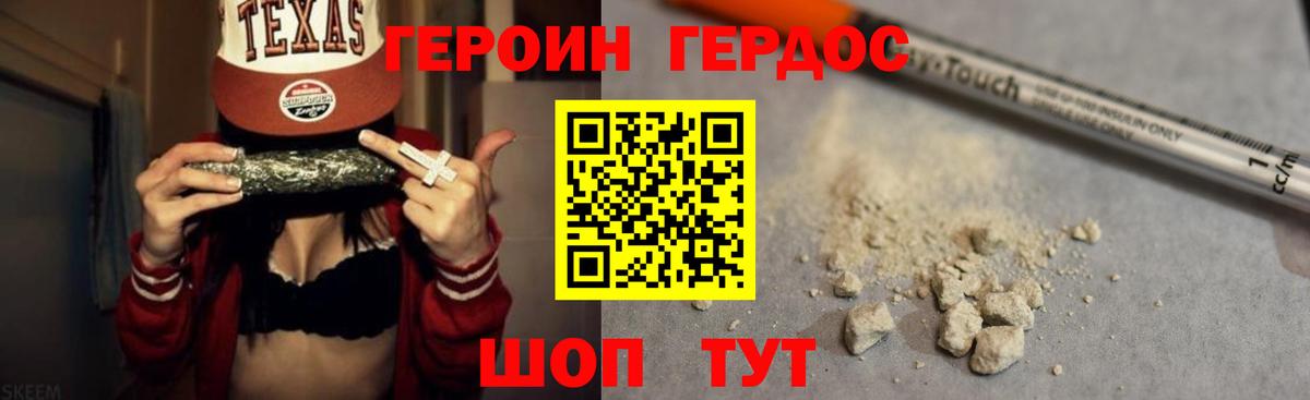 Сертолово  Героин хмурый  Вход с VPN 