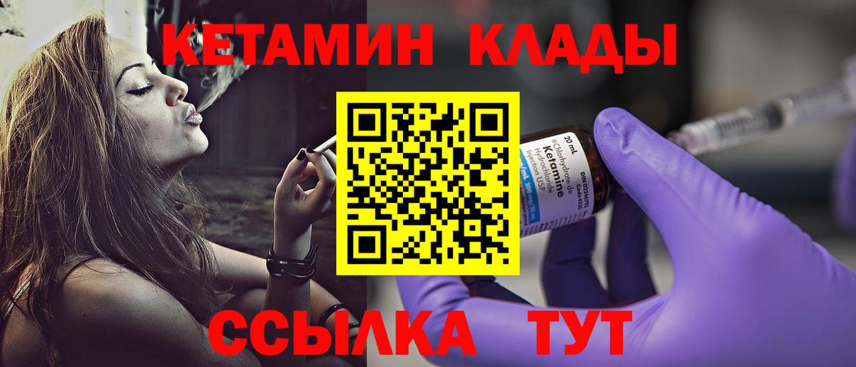 КЕТАМИН VHQ  Кетамин VHQ  Сертолово  Вход с VPN 