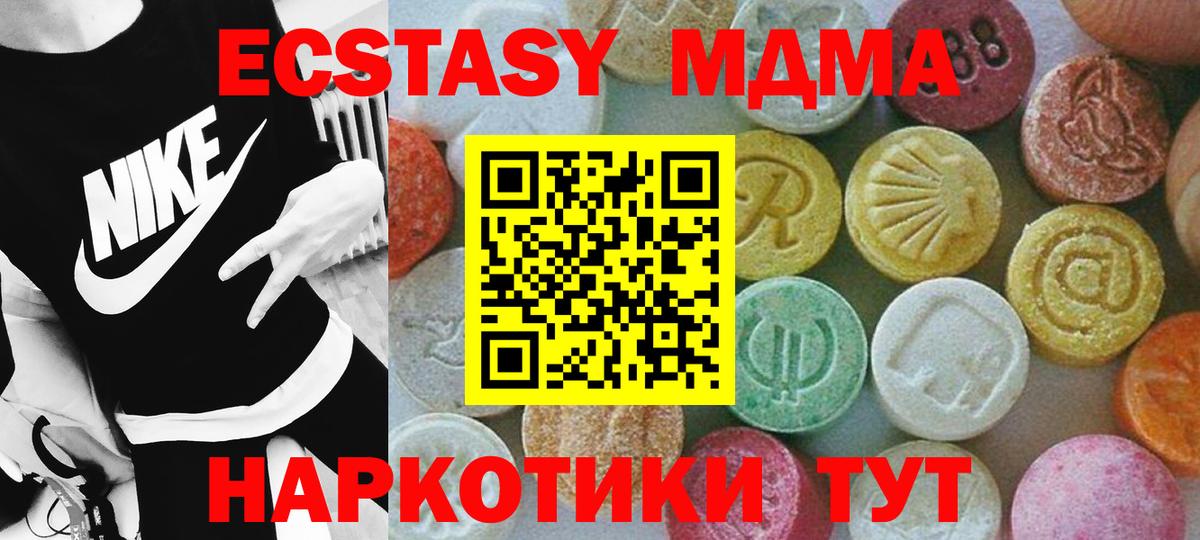 МДМА crystal Сертолово
