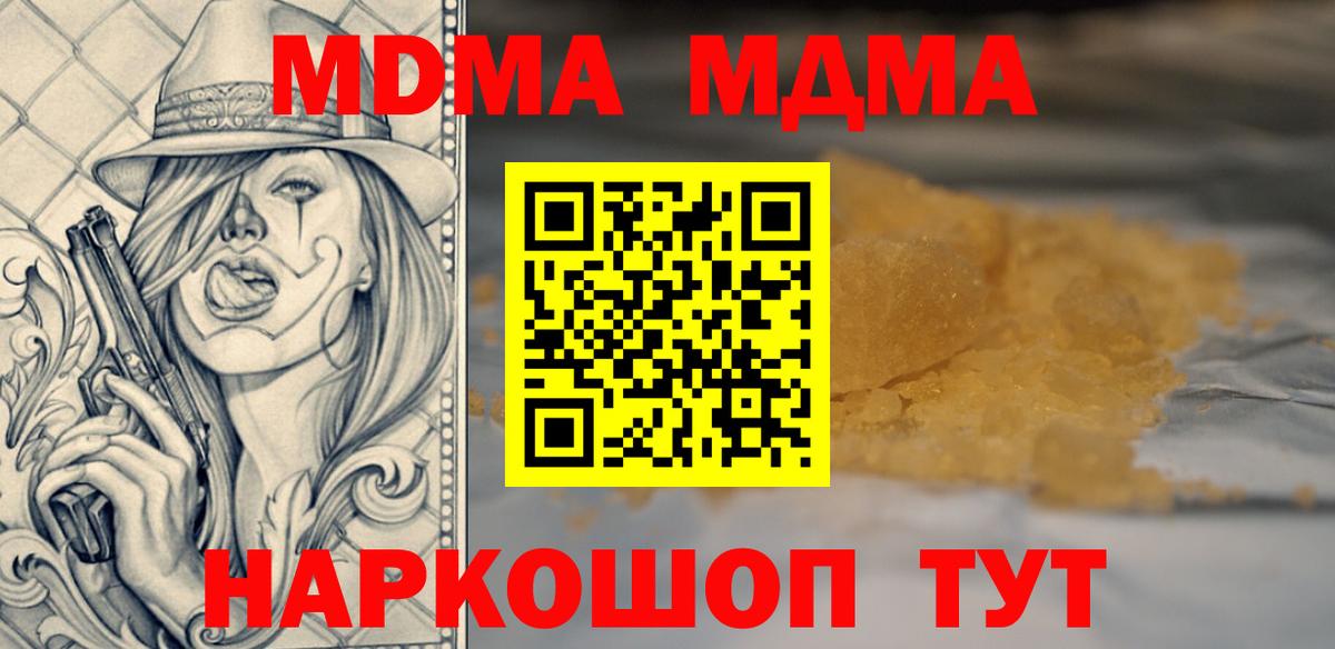 Сертолово  MDMA Molly  Вход с VPN  MDMA  МДМА Molly 