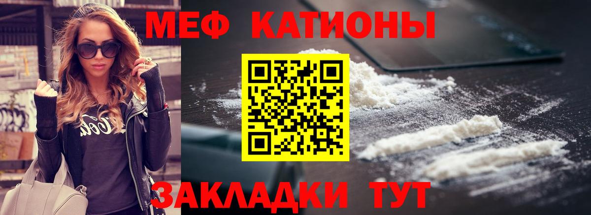 МЯУ-МЯУ  Меф  МЕФ кристаллы  Вход с VPN  Меф мука  Сертолово 
