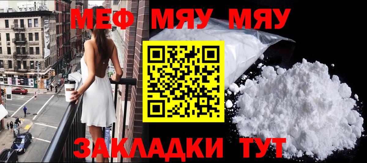 Меф мяу мяу Сертолово