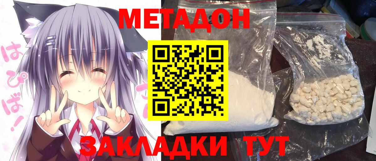 МЕТАДОН белоснежный  Вход с VPN  Сертолово  mega сайт  маркетплейс какой сайт  МЕТАДОН мёд 