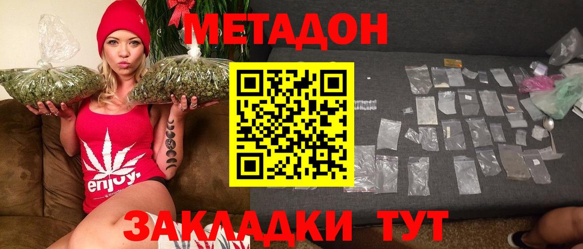 МЕТАДОН VHQ Сертолово