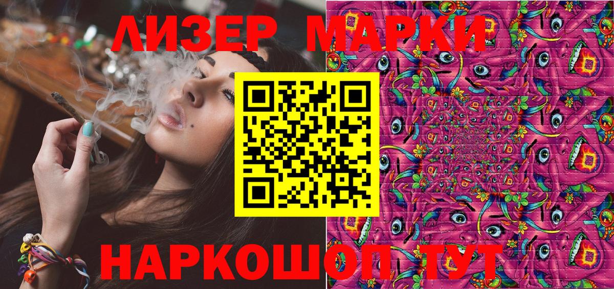 Марки NBOMe  Марки 25I-NBOMe 1,8мг  Вход с VPN  Сертолово  Марки 25I-NBOMe 1,8мг 
