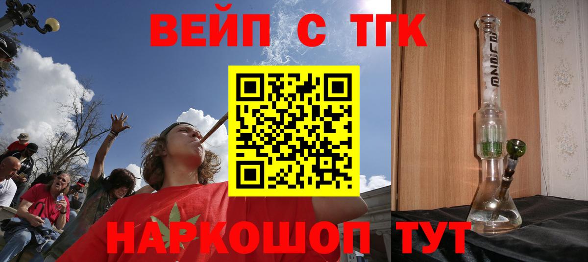 ТГК гашишное масло  Вход с VPN  Сертолово  ТГК концентрат 