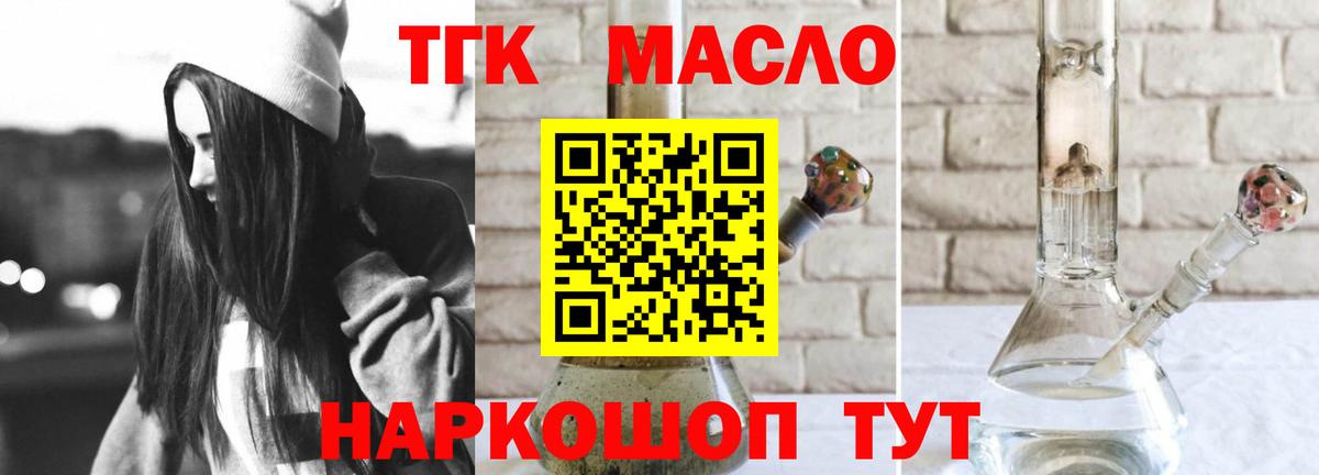 Дистиллят ТГК гашишное масло Сертолово